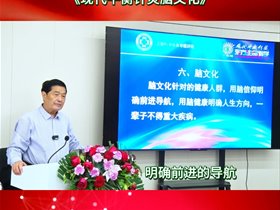 现代平衡针灸脑文化