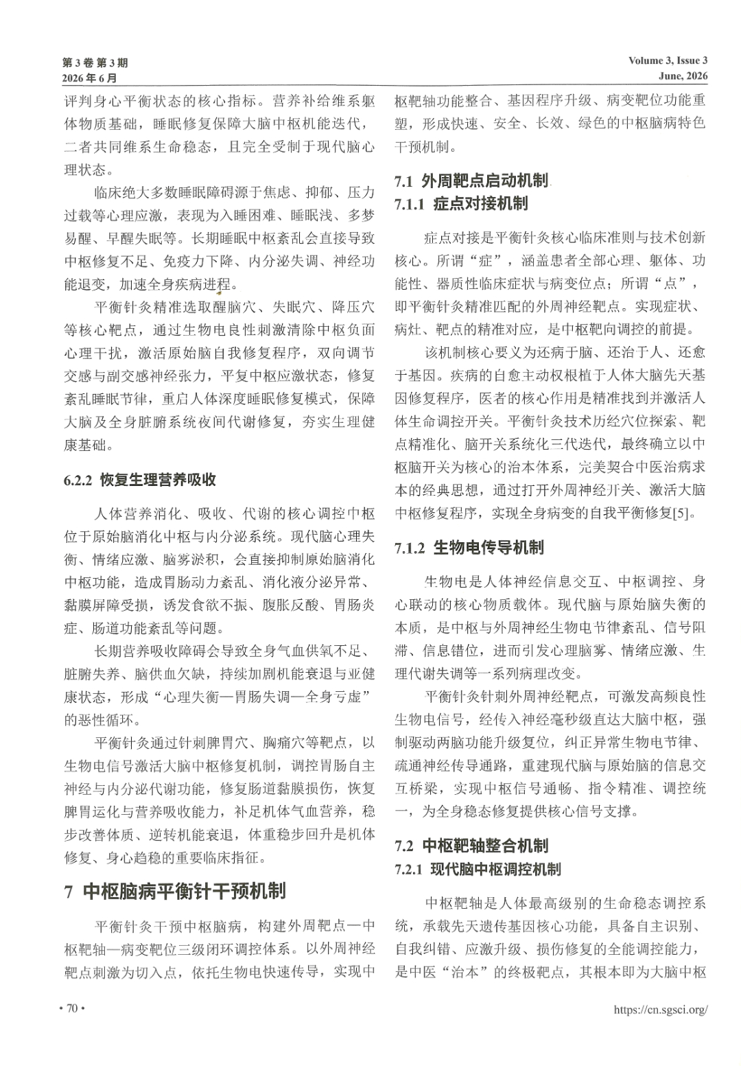 环球医学研究杂志&mdash;&mdash;中枢脑病启动的核心因素是现代脑的心理失衡&mdash;&mdash;平衡针灸调控技术-7.jpg