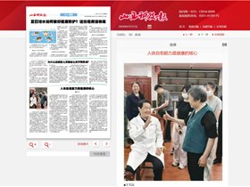 平衡针灸创始人王文远教授撰写的《人体自愈能力是健康的核心》发表在山西科技报