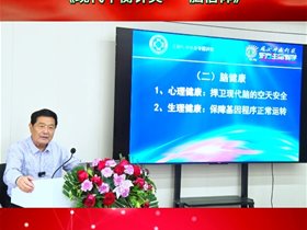 现代平衡针灸脑健康
