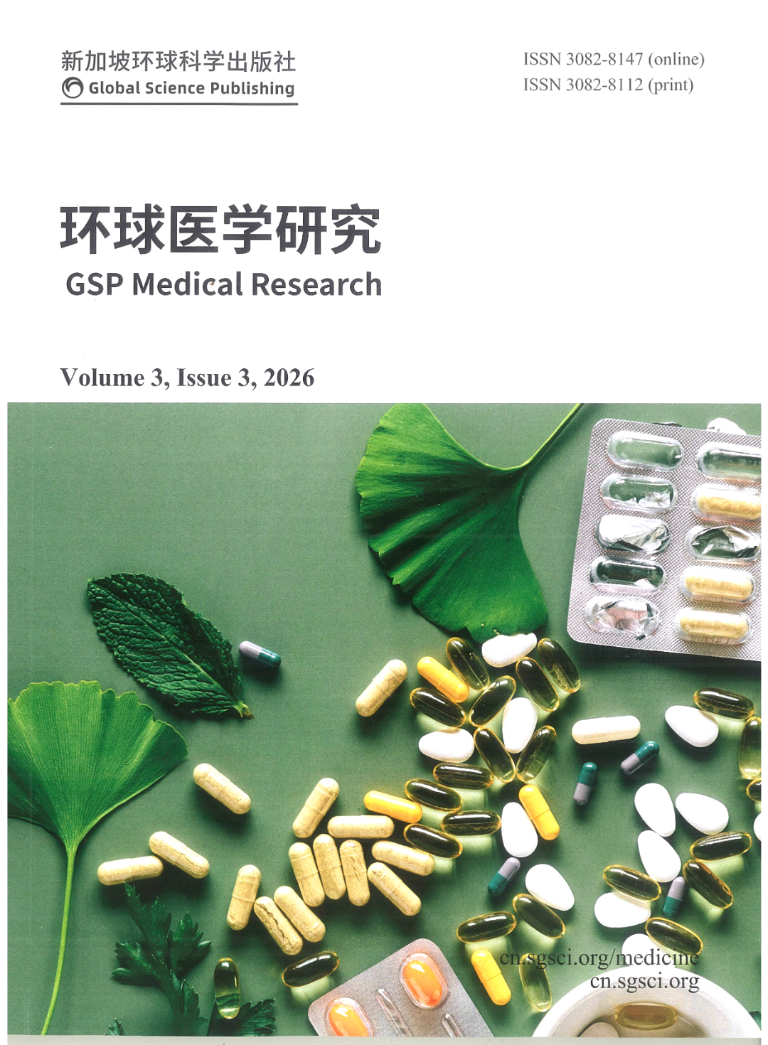 环球医学研究杂志&mdash;&mdash;锚定健康中国&ldquo;预防为主&rdquo;方针：平衡针灸赋能大健康产业落地实践-1.jpg