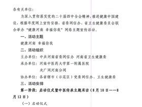 “健康河南·幸福你我”采访团走进开封 聚焦平衡针灸基层传承实践