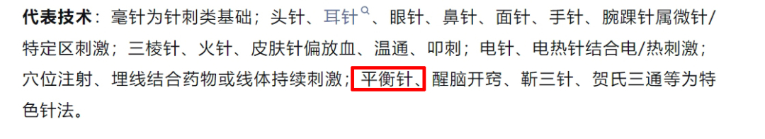 针刺类代表技术.jpg