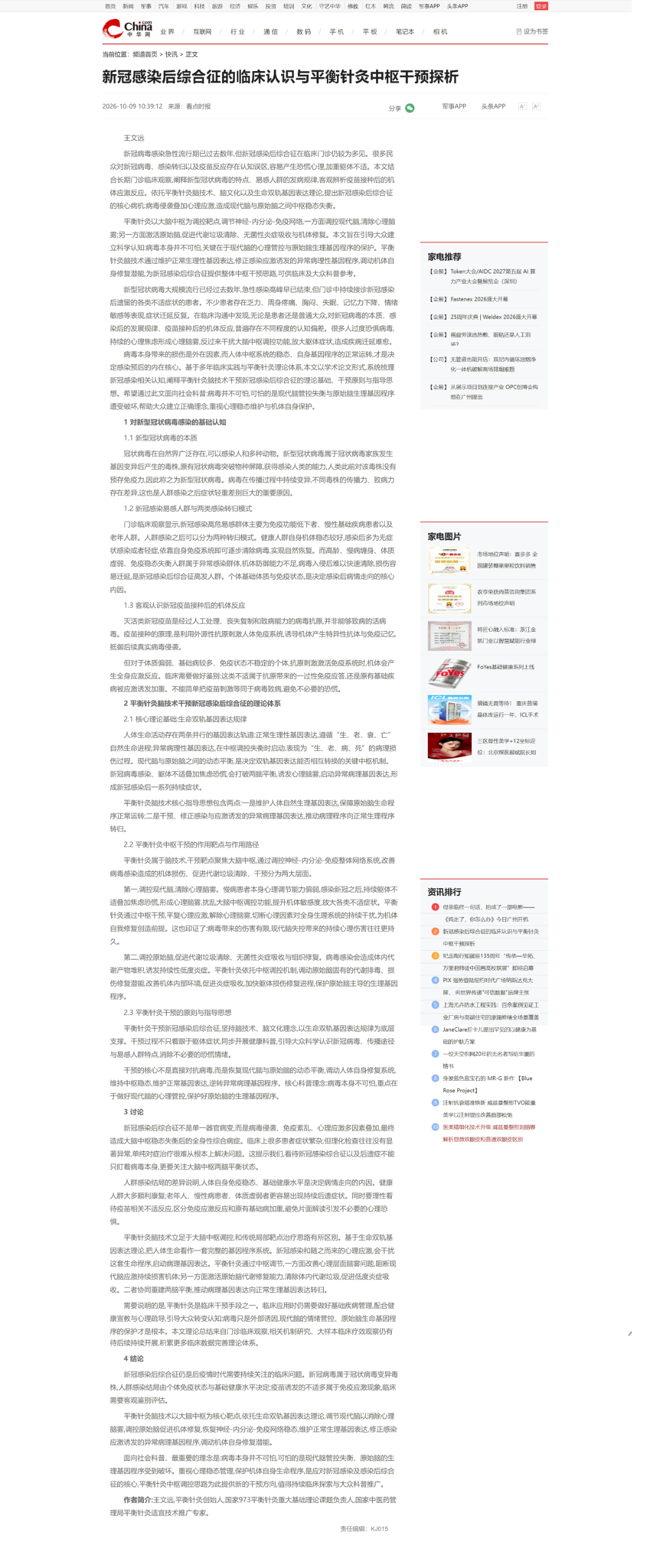 微信截图_20261010193747.jpg