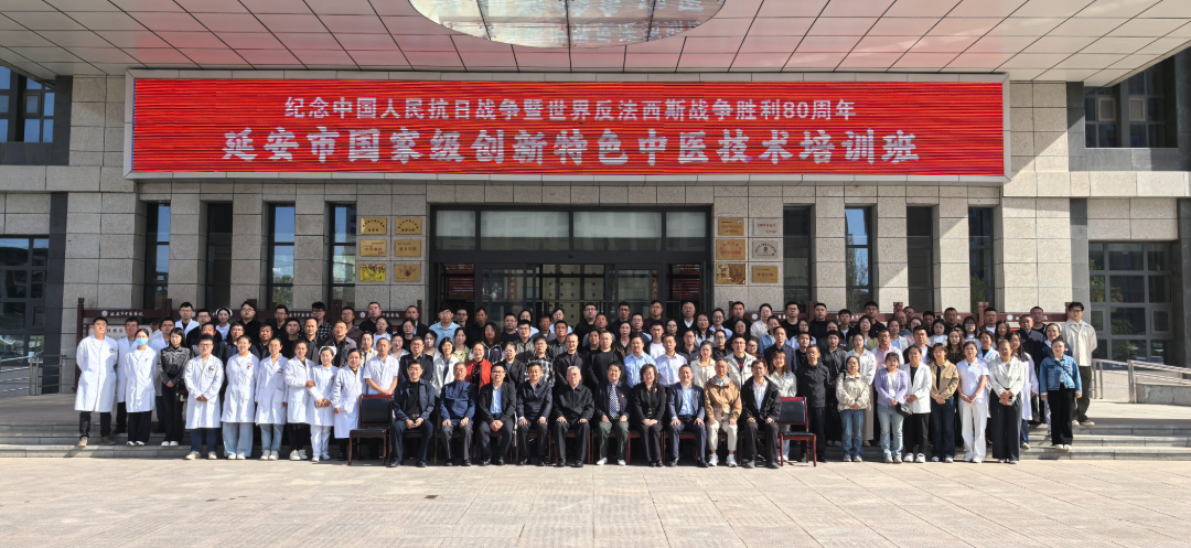 12025年4月25~26日应邀奔赴延安市革命老区开展义务培与义诊公益活动1.jpg